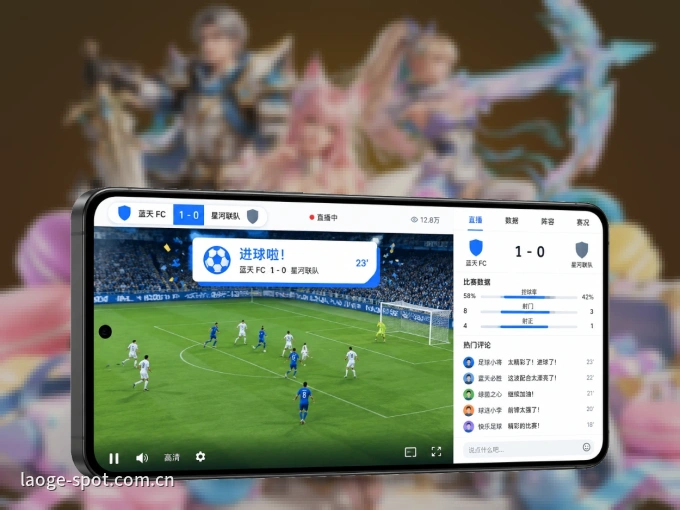 下载老哥社区 APP,随时关注赛况